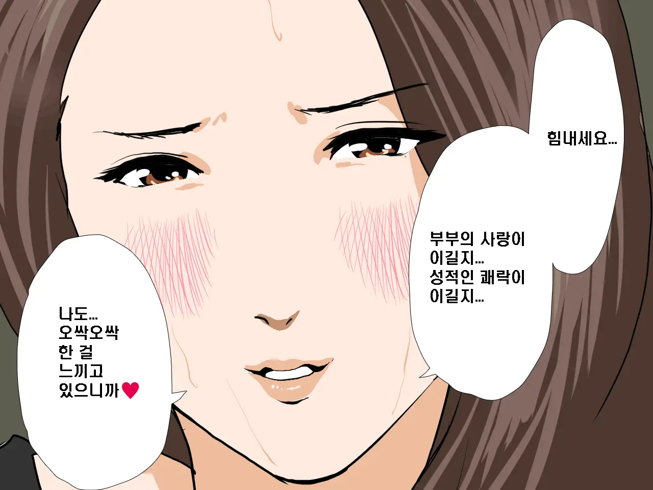 Saimin Seikyouiku 9 | 최면성교육 제9화
